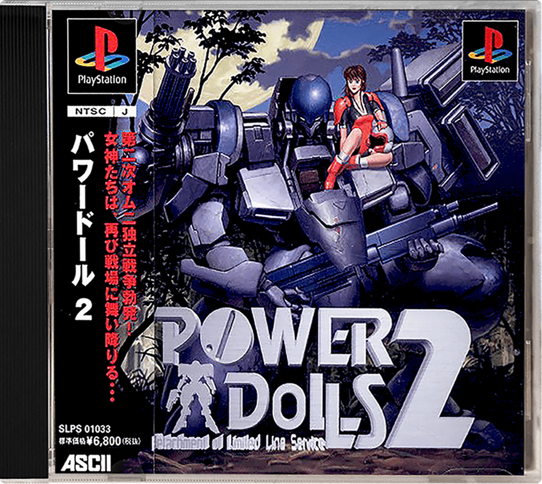 Power DoLLS 2 - Detachment of Limited Line Service box art for Playstation